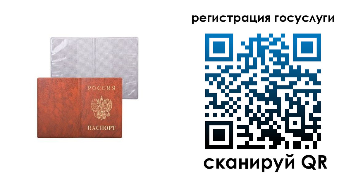 временная регистрация недорого в Подольске