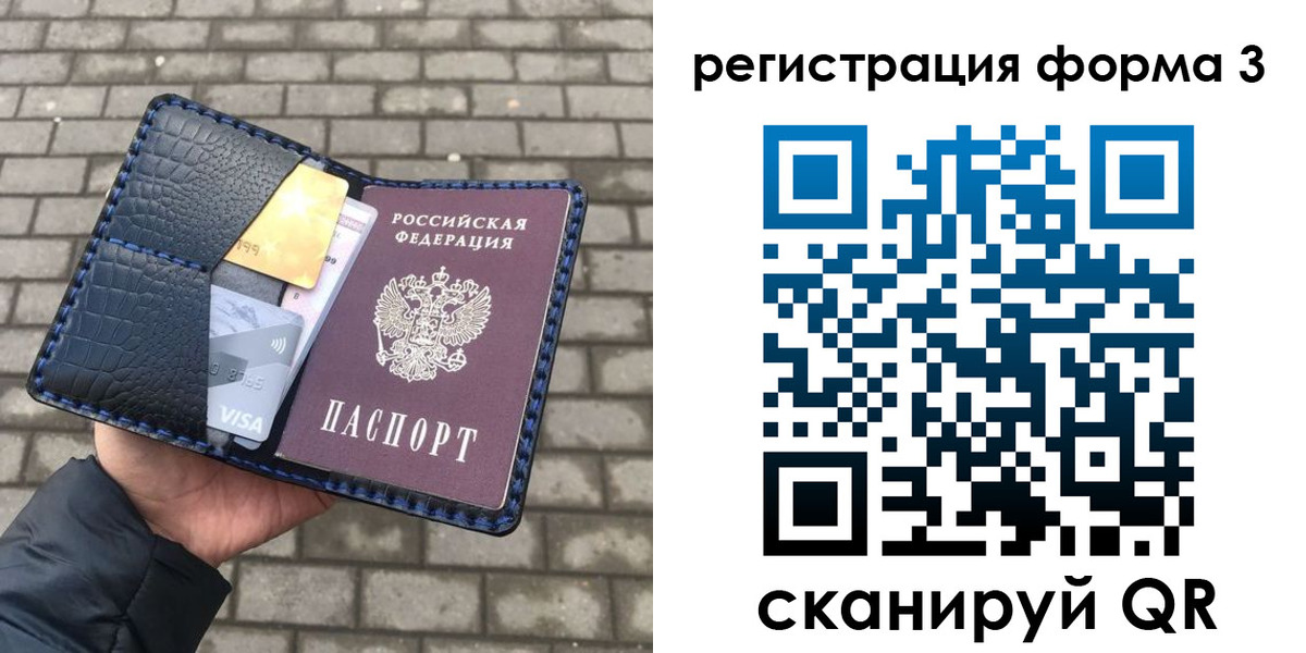 временная регистрация купить в Подольске