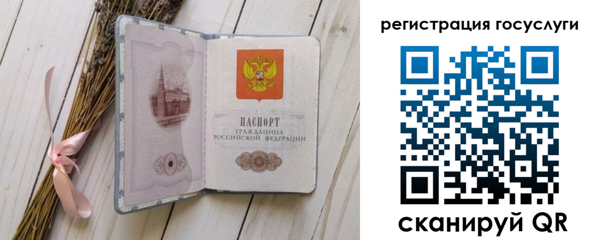 прописка для военкомата в Подольске