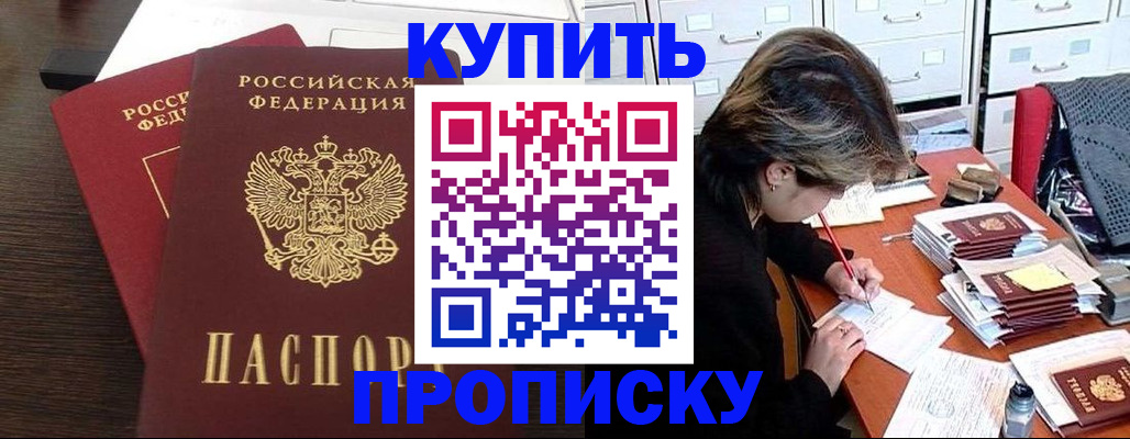 временная регистрация поиск в Подольске