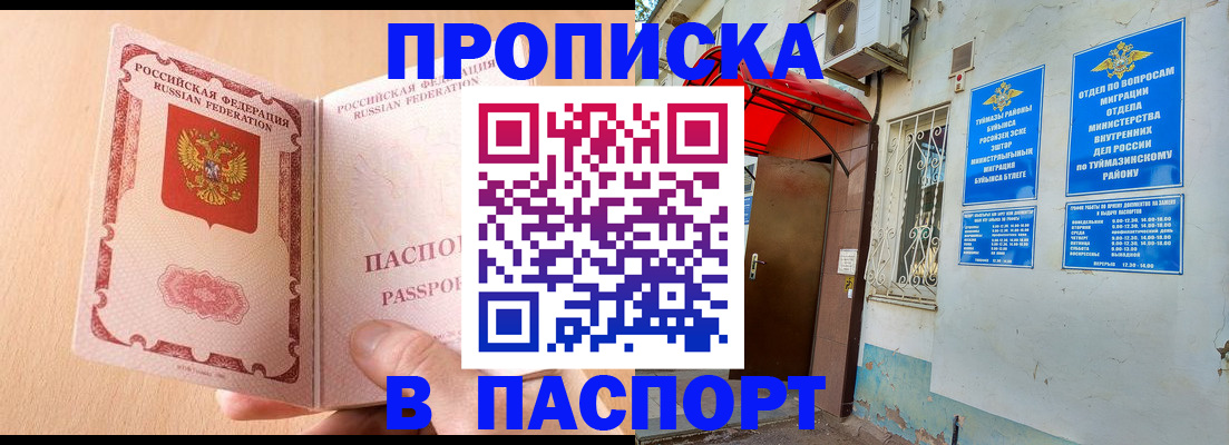 найти адрес прописки в Подольске