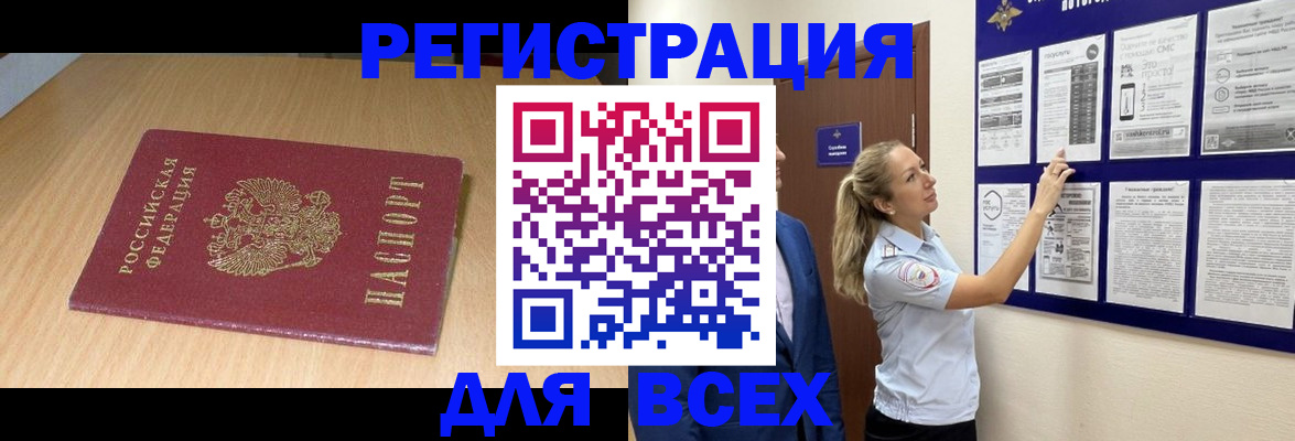 временная регистрация адрес в Подольске