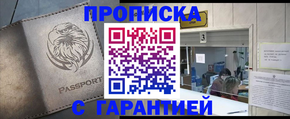 миграционный учет в Подольске