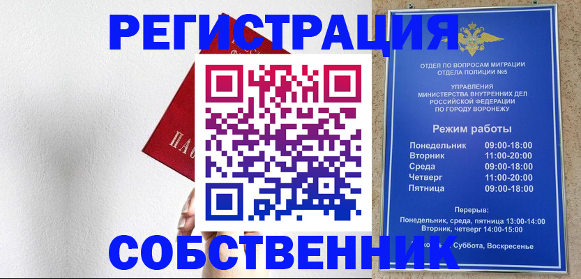 временная регистрация в квартире в Подольске