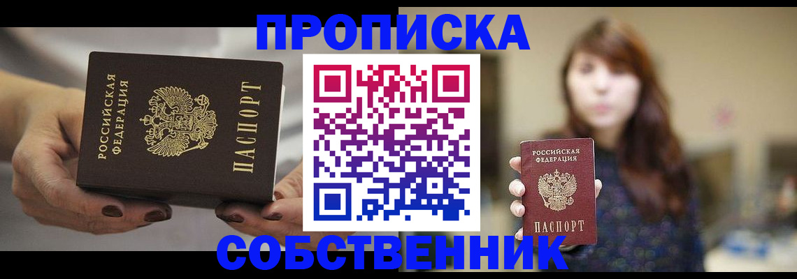 временная регистрация 2025 в Подольске